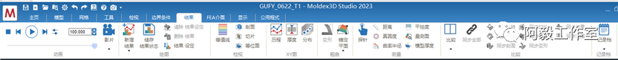 Moldex3D 2023 R3已经发布&简要评测的图7
