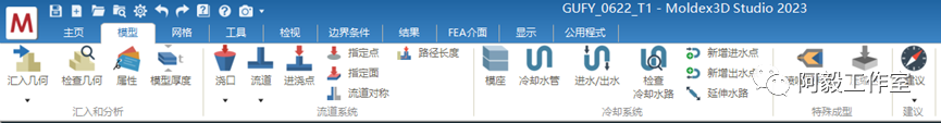 Moldex3D 2023 R3已经发布&简要评测的图2