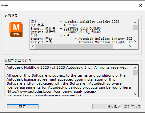 MoldFlow 2023 Update2已經發布的圖1