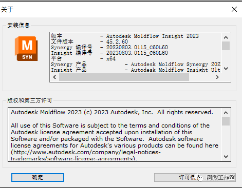 MoldFlow 2023 Update2已经发布的图1