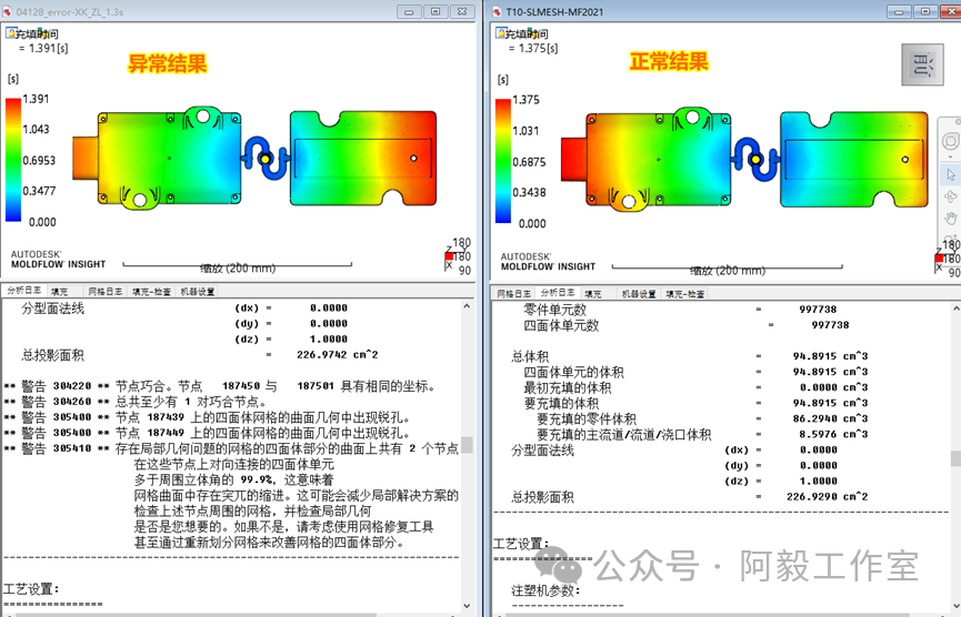 新能源领域连接器及塑胶件模流分析避坑指南的图8