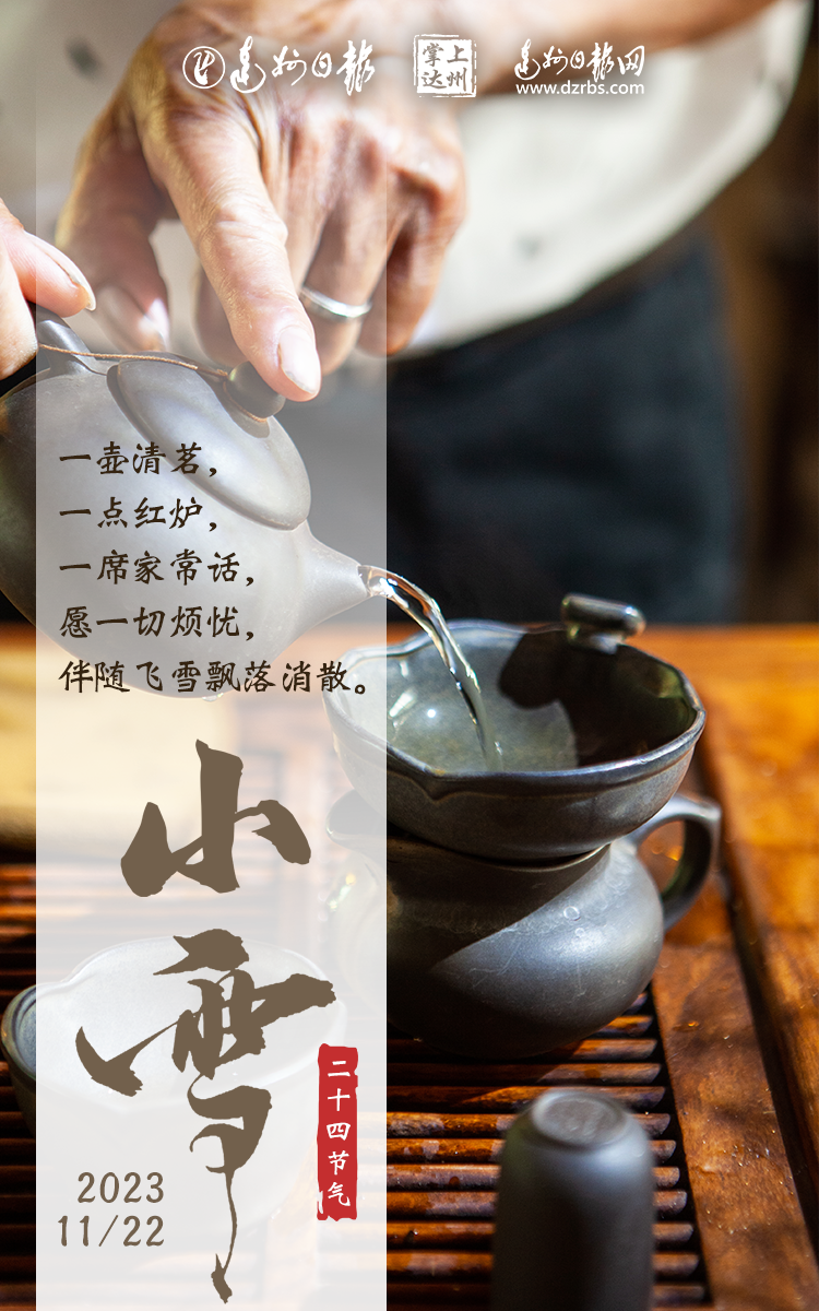 细雪如絮的日子里约上三两好友围炉夜话,赏雪小酌最是温暖惬意当你