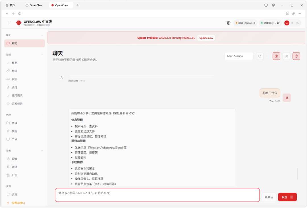 OpenClaw免费小白安装教程来了！解锁你的第一个龙虾🦞