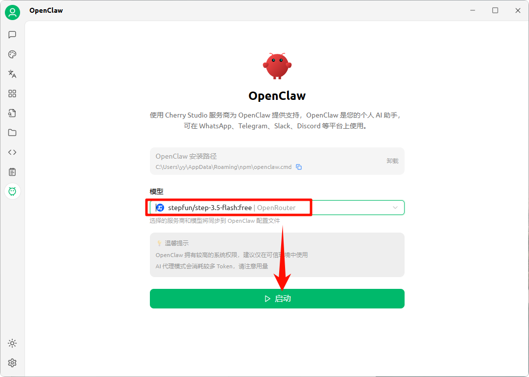OpenClaw免费小白安装教程来了！解锁你的第一个龙虾🦞