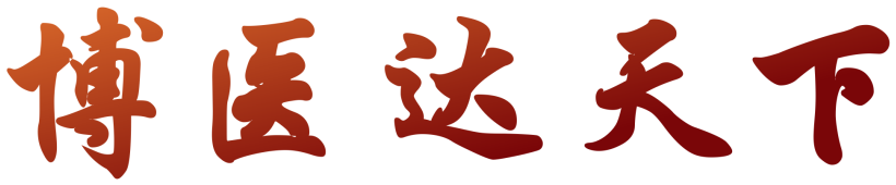 电子镇痛泵怎么使用援圭进行时 ｜ “中国造”首秀圭亚那，南通一院援外医疗队使用国产电子镇痛泵助力无痛分娩_https://www.jmylbn.com_新闻资讯_第11张