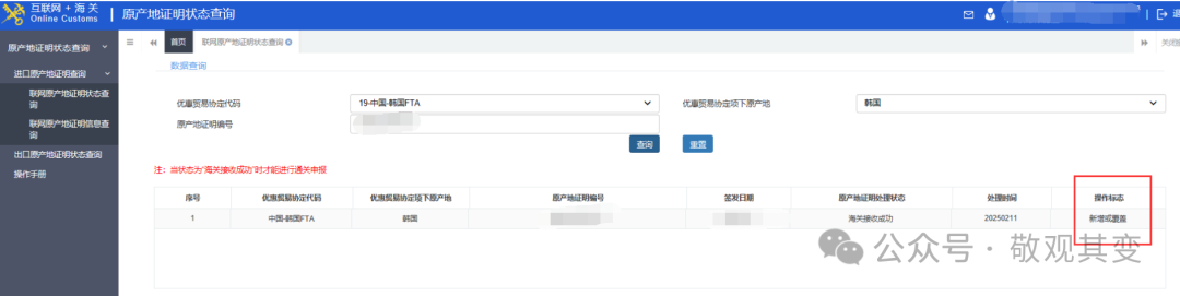 新西兰原产地证联网