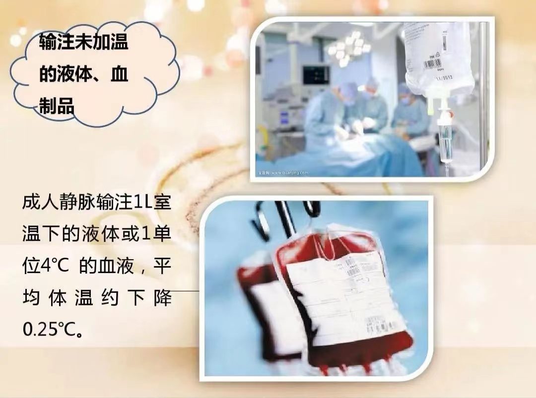 病人加温系统是什么让手术台不再冰冷，给患者一个温暖的“家”——术中低体温的预防_https://www.jmylbn.com_新闻资讯_第15张