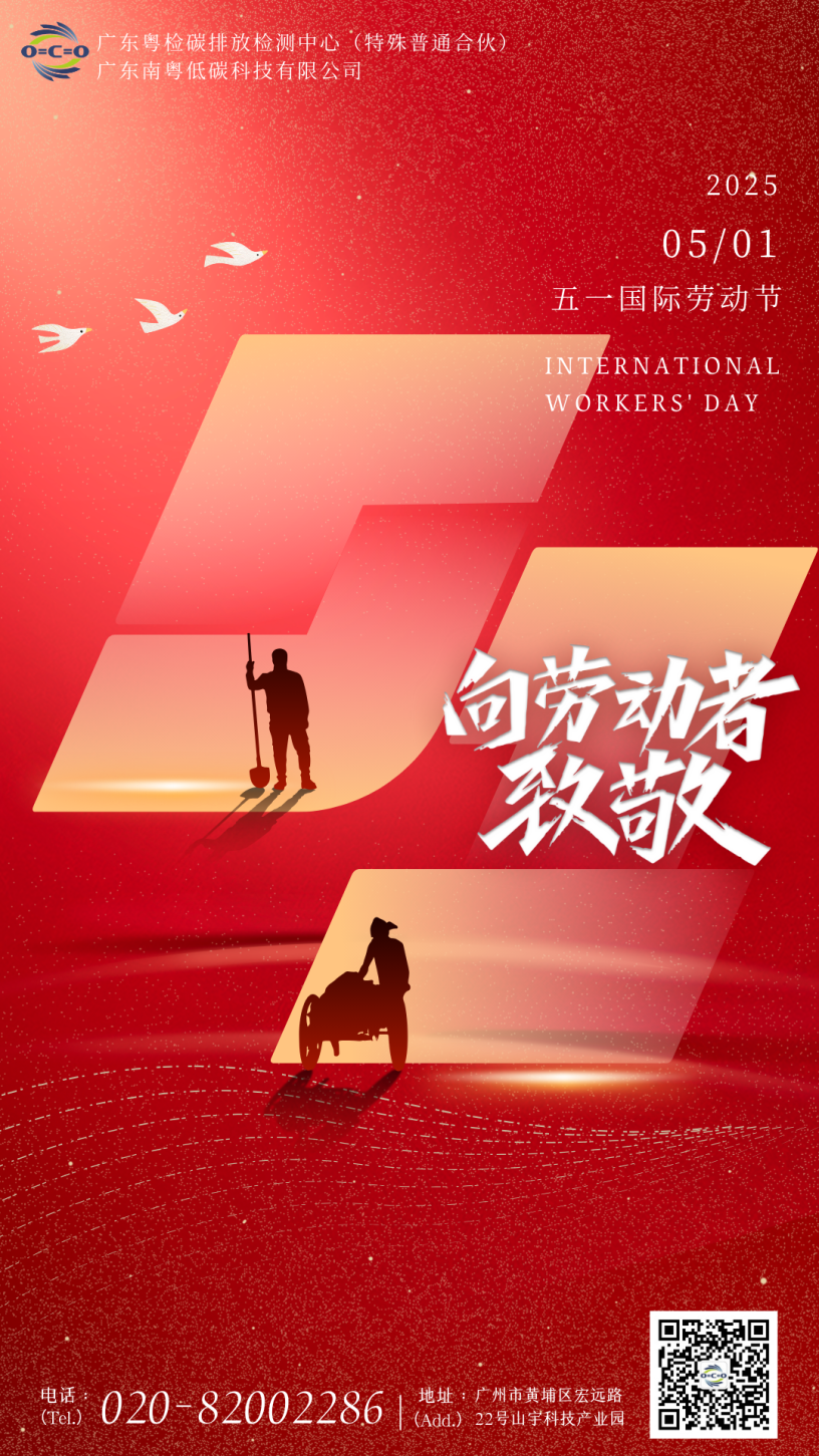 Happy International Workers' Day.png