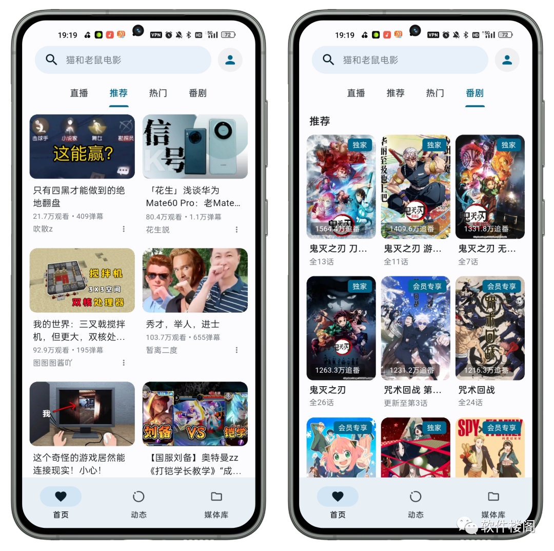 pilipala，追番神器，B站！！对不住了！！