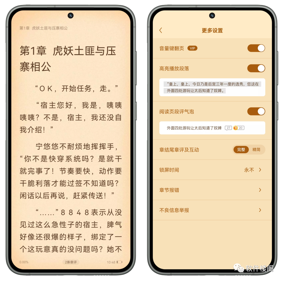 疯读小说app，魔改版神器！！畅享全网资源！！