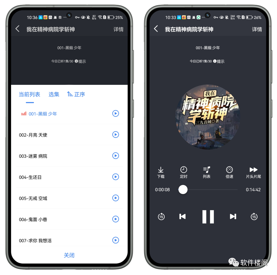 声荐，原鲨鱼听书，海量资源！！放松身心必备！！