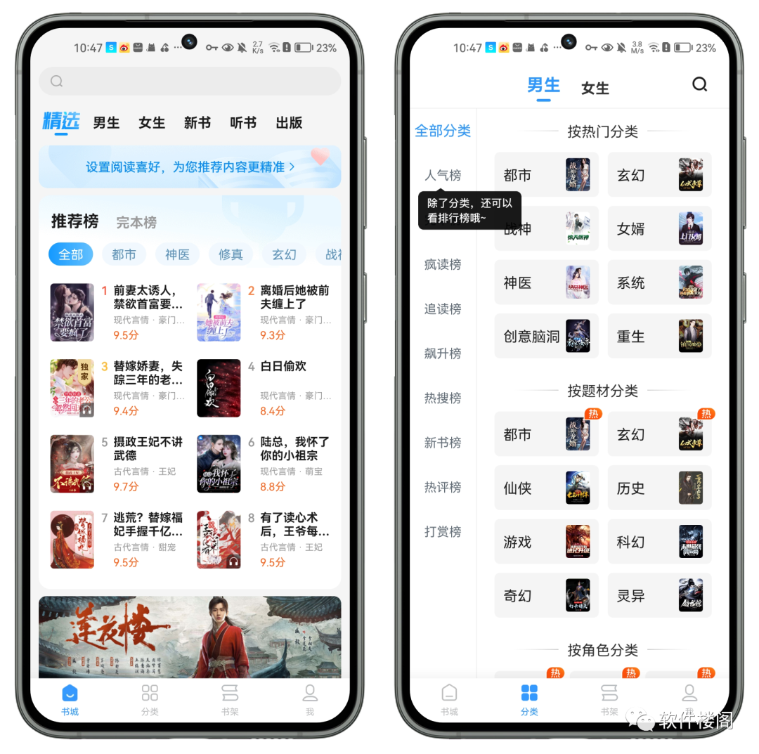 疯读小说app，魔改版神器！！畅享全网资源！！