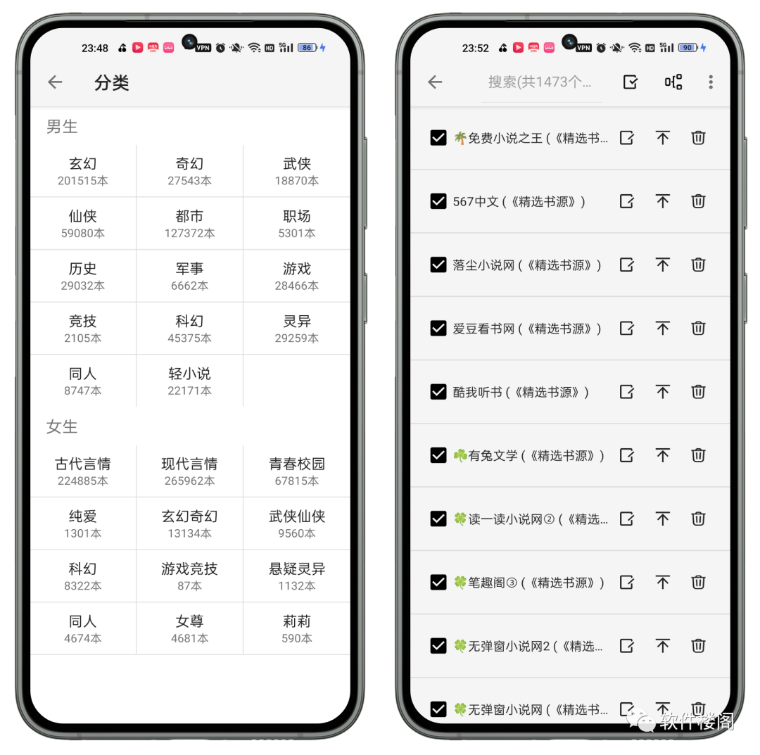 轻阅app，无限制神器！！内置1473条站源~