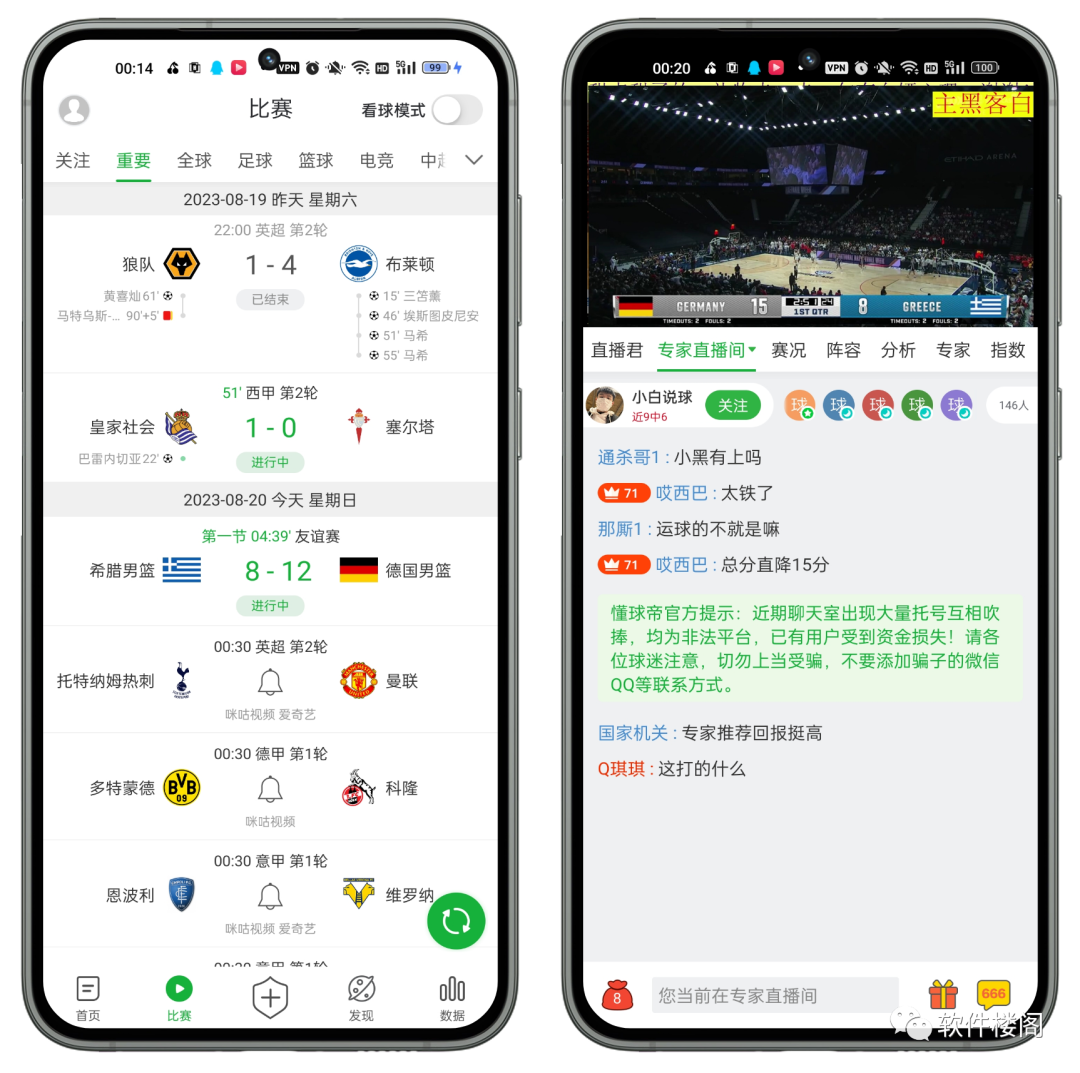 懂球帝app，深夜必备！！男生最爱的～
