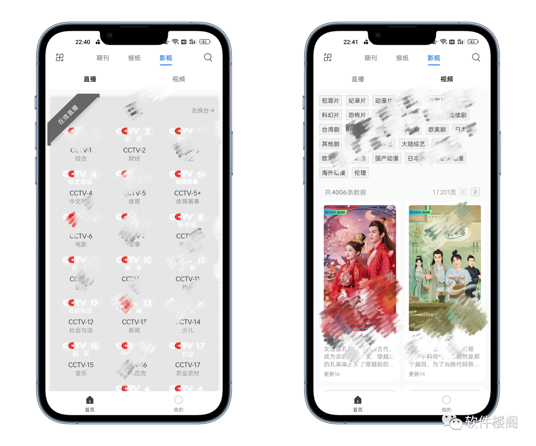 期刊杂志app，实用又文艺！成年人用的软件！！
