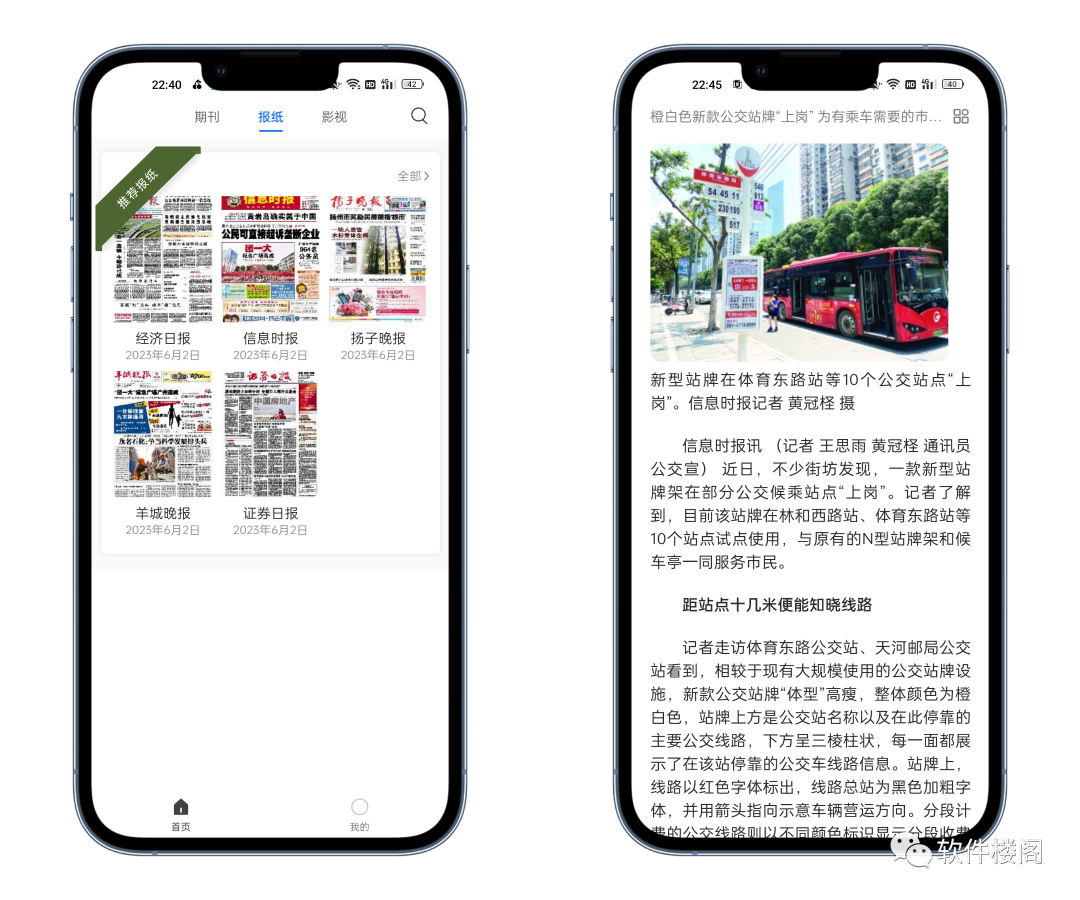 期刊杂志app，实用又文艺！成年人用的软件！！