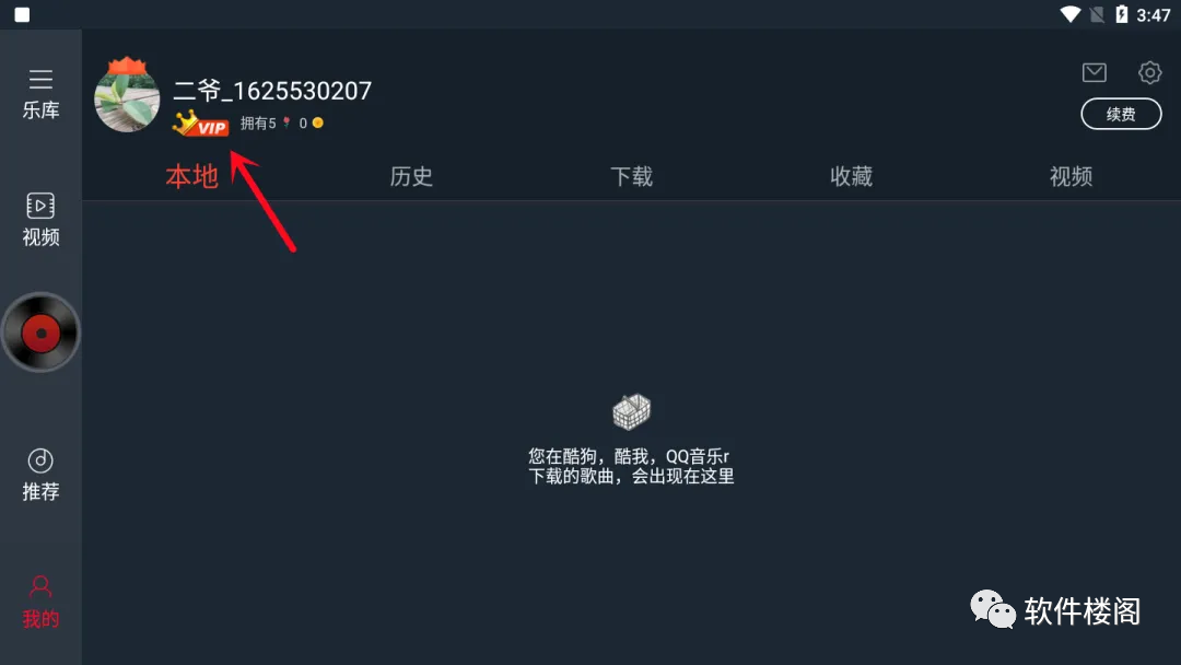 DJ多多，歌曲资源丰富！三端适配！太劲爆啦！！