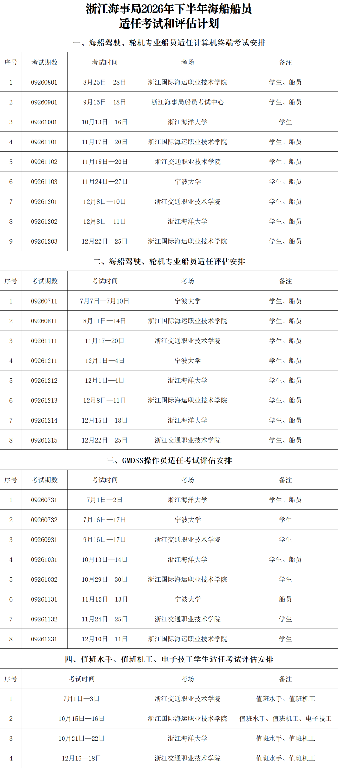 浙江11.png