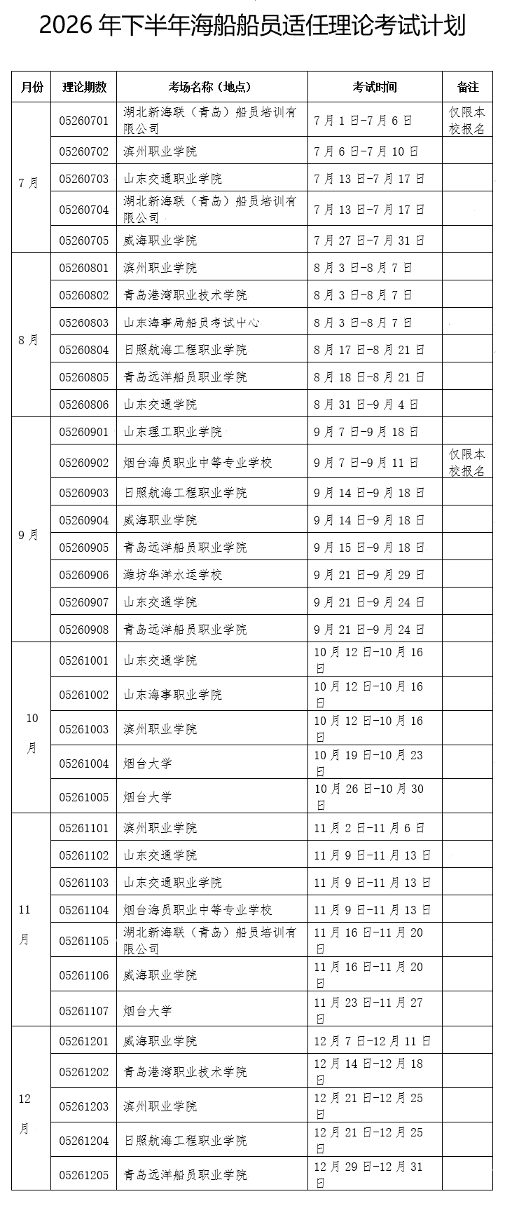 山东1.png
