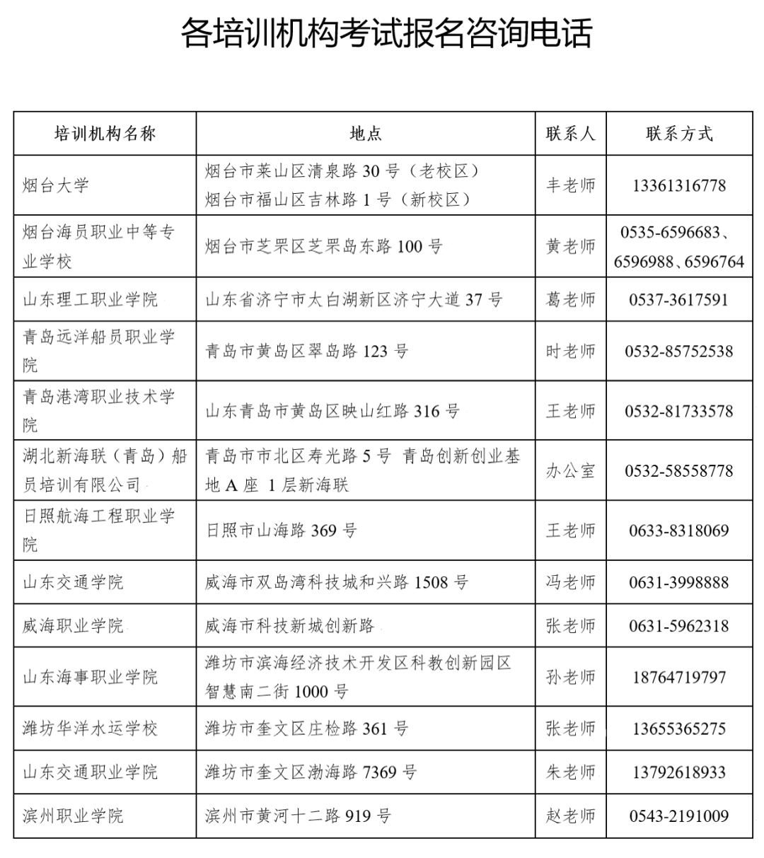山东4.png
