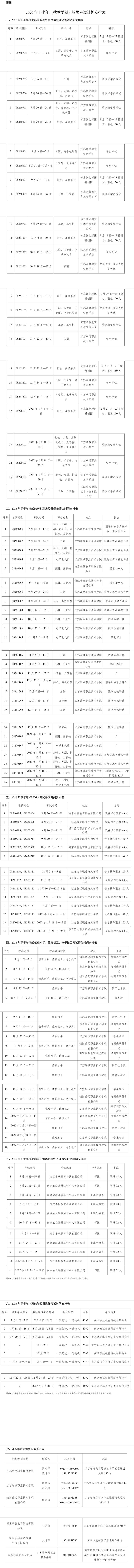 江苏图.png