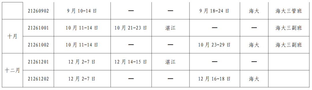 广东11.png