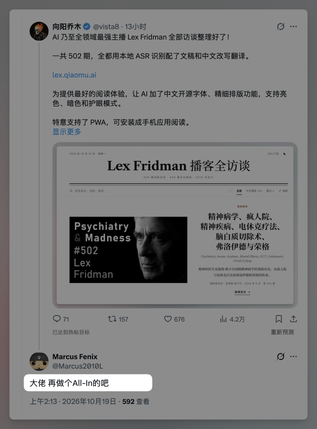 图片展示的是向阳乔木在Twitter上发布的内容，标题为“AI乃至全球最强主播Lex Fridman 全部访谈整理好了！”。内容提到共502期访谈，全部用本地ASR识别配了文稿和中文改写翻译，并附有lex.qiaomu.ai网址。还介绍了为提供最好阅读体验，AI加了中文开源字体、精细排版等功能，支持亮色、暗色和护眼模式，支持PWA可安装成手机应用阅读。图片下方有Marcus Fenix的回复“大佬 再做个All - in的吧”。