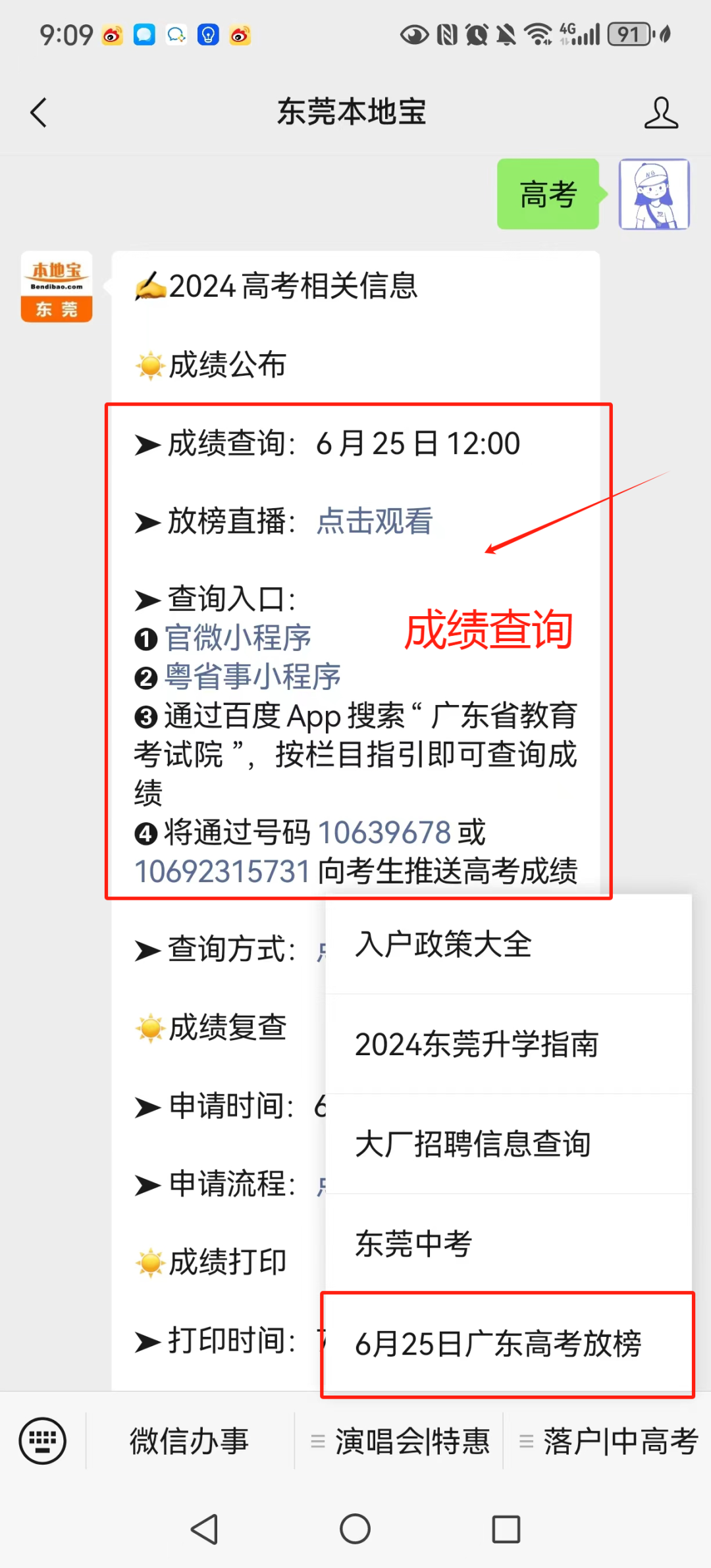 2o21廣東高考錄取分數線_2024年廣東高考錄取分數線_202l年廣東高考錄取分數線
