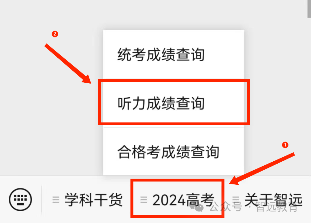 2024年山东高考听力成绩查询_山东省听力高考成绩_山东省听力高考成绩什么时候出