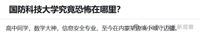 国防科技大学在哪个城市_国防科技大学新建_国防科技大学城市学院