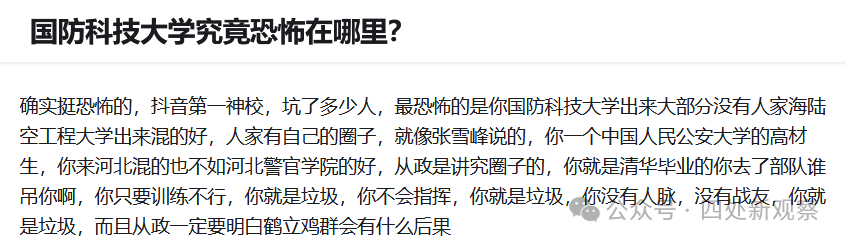 國防科技大學在哪個城市_國防科技大學城市學院_國防科技大學新建