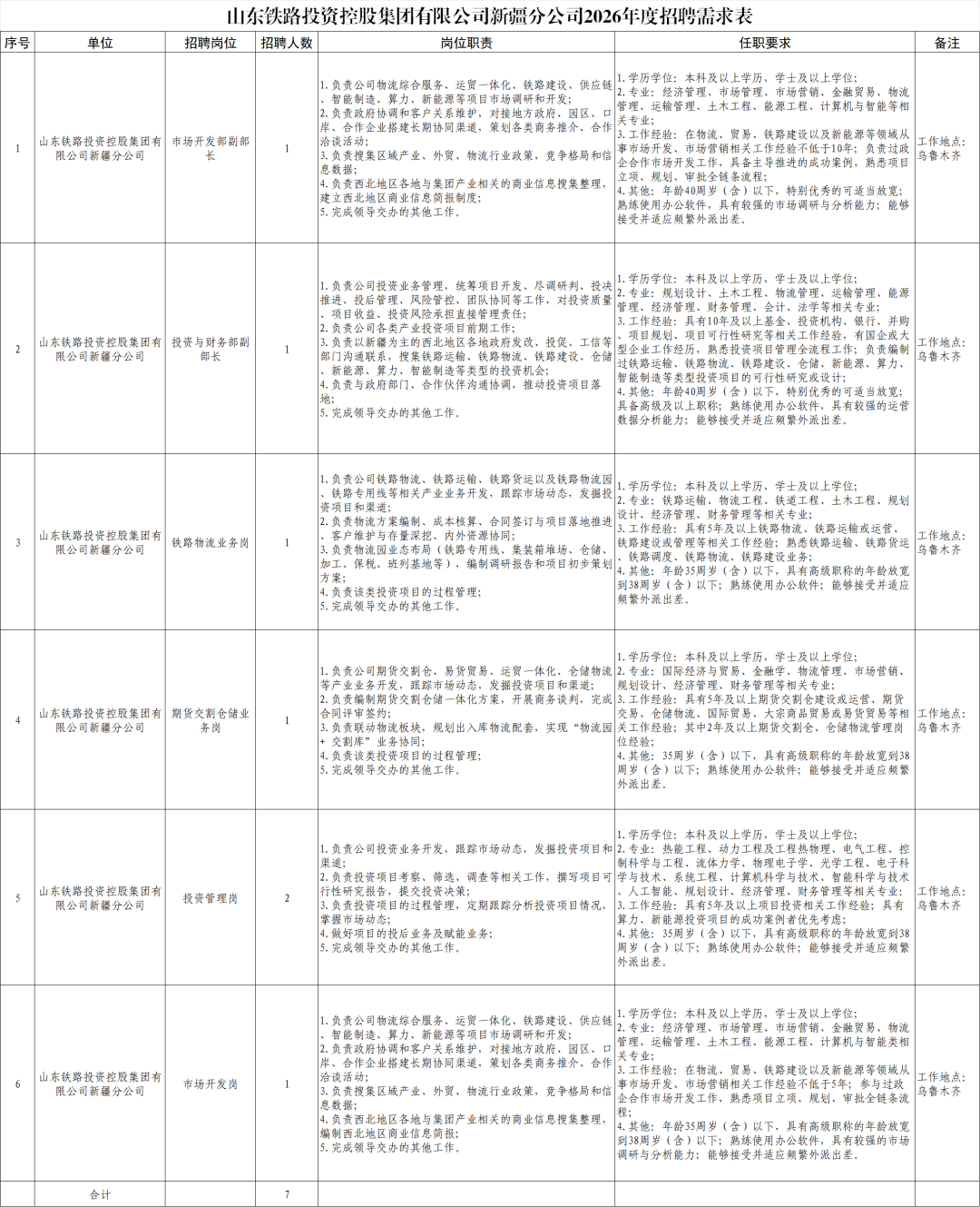微信图片_2026-08-12_112243_259.png