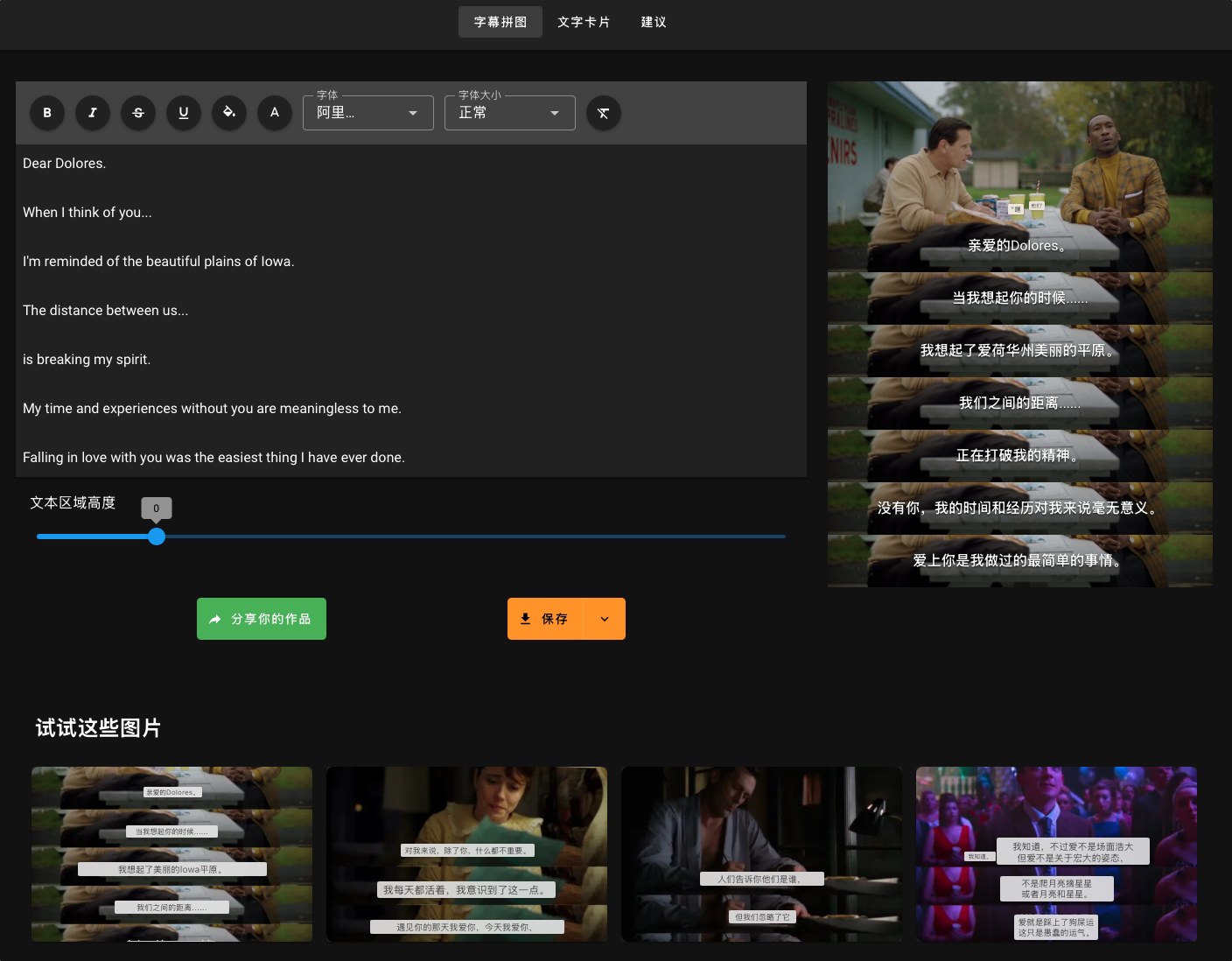 字幕拼接神器：你的“梗图/神评”制造机插图