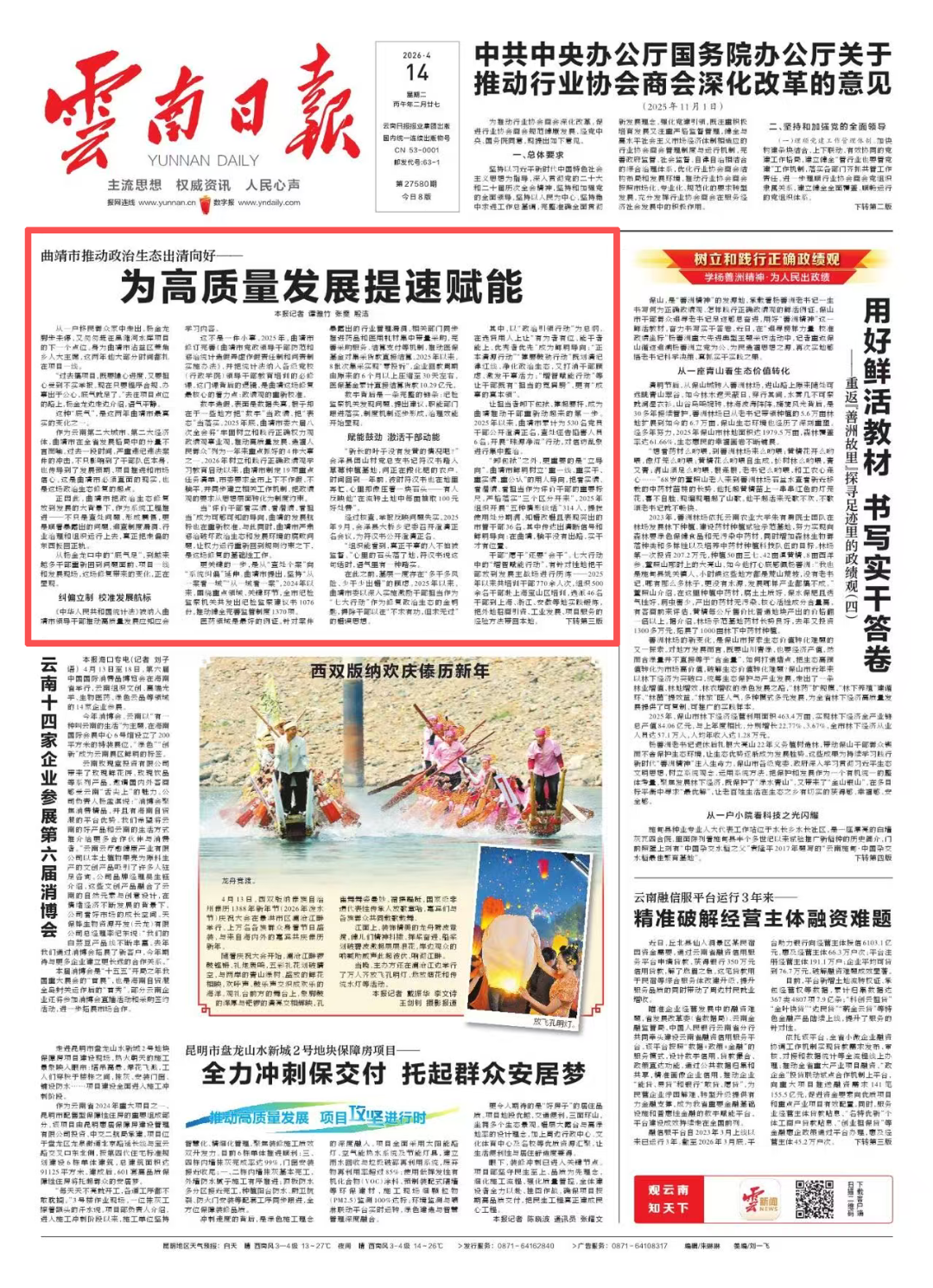 微信图片_2026-04-14_144955_252.png