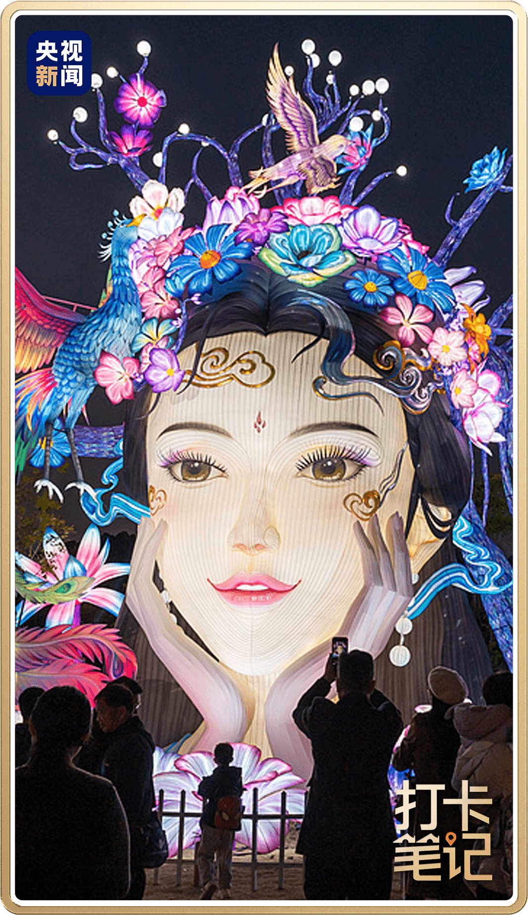 △2026年粤港澳大湾区灯会南沙女神灯组