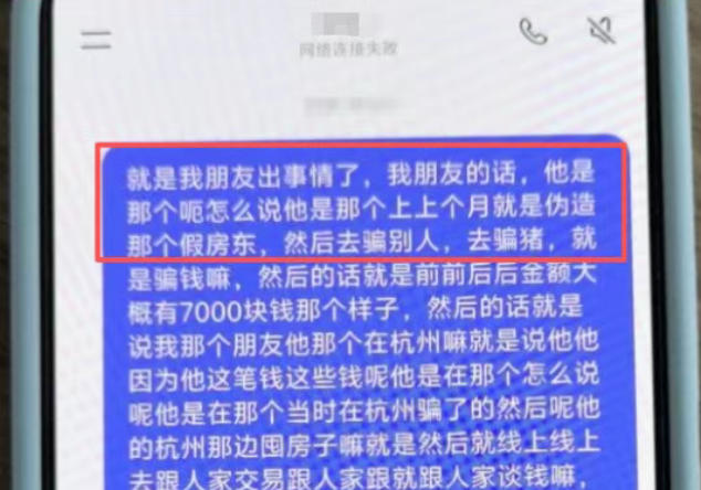 男子冒充房东行骗，作案后心虚问AI“会被抓吗”……结局解气