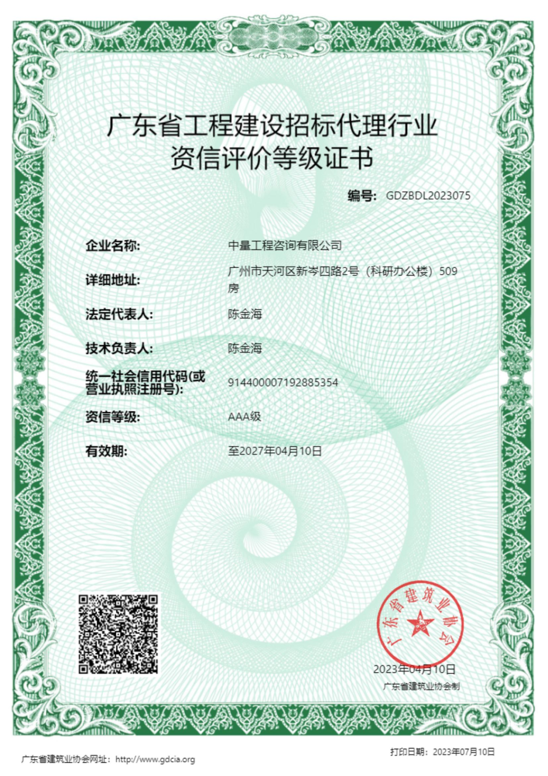 《守合同重信用企业公示活动规范》正式发布(图8)