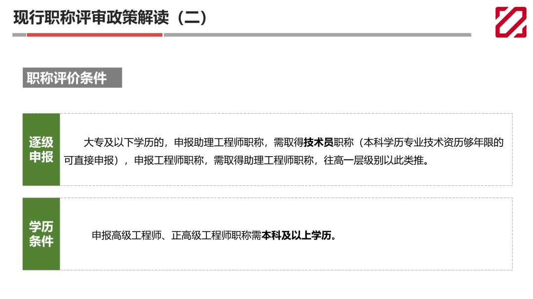 获评教高感想︱平台很重要，经历很重要，梦想很重要(图2)