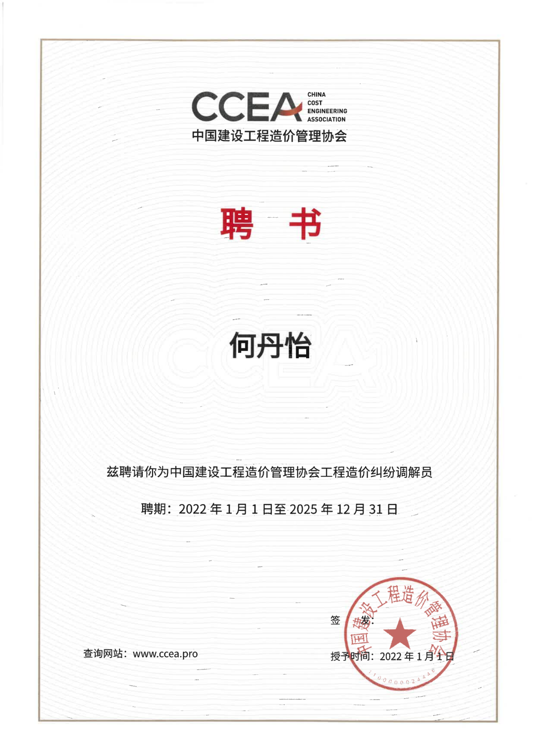 获评教高感想︱平台很重要，经历很重要，梦想很重要(图3)