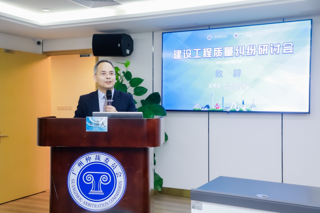 董事长应邀参加建设工程质量纠纷研讨会并作主题发言(图5)