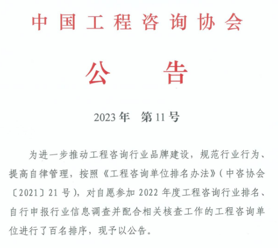 最新消息︱智库型单位影响力50强(图1)