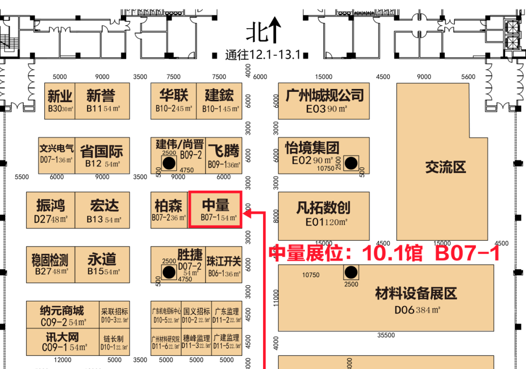 第1次 | “智力服务产品”将亮身广州（国际）建筑产业博览会(图7)