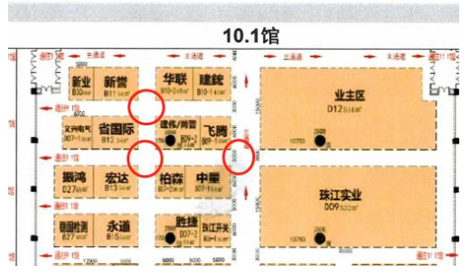 第1次 | “智力服务产品”将亮身广州（国际）建筑产业博览会(图9)