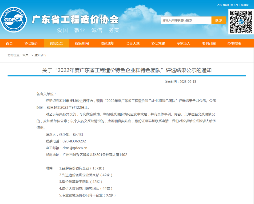 添三榮譽(yù) | 品牌咨詢企業(yè)+專業(yè)骨干企業(yè)+改革骨干團(tuán)隊(duì)(圖1)