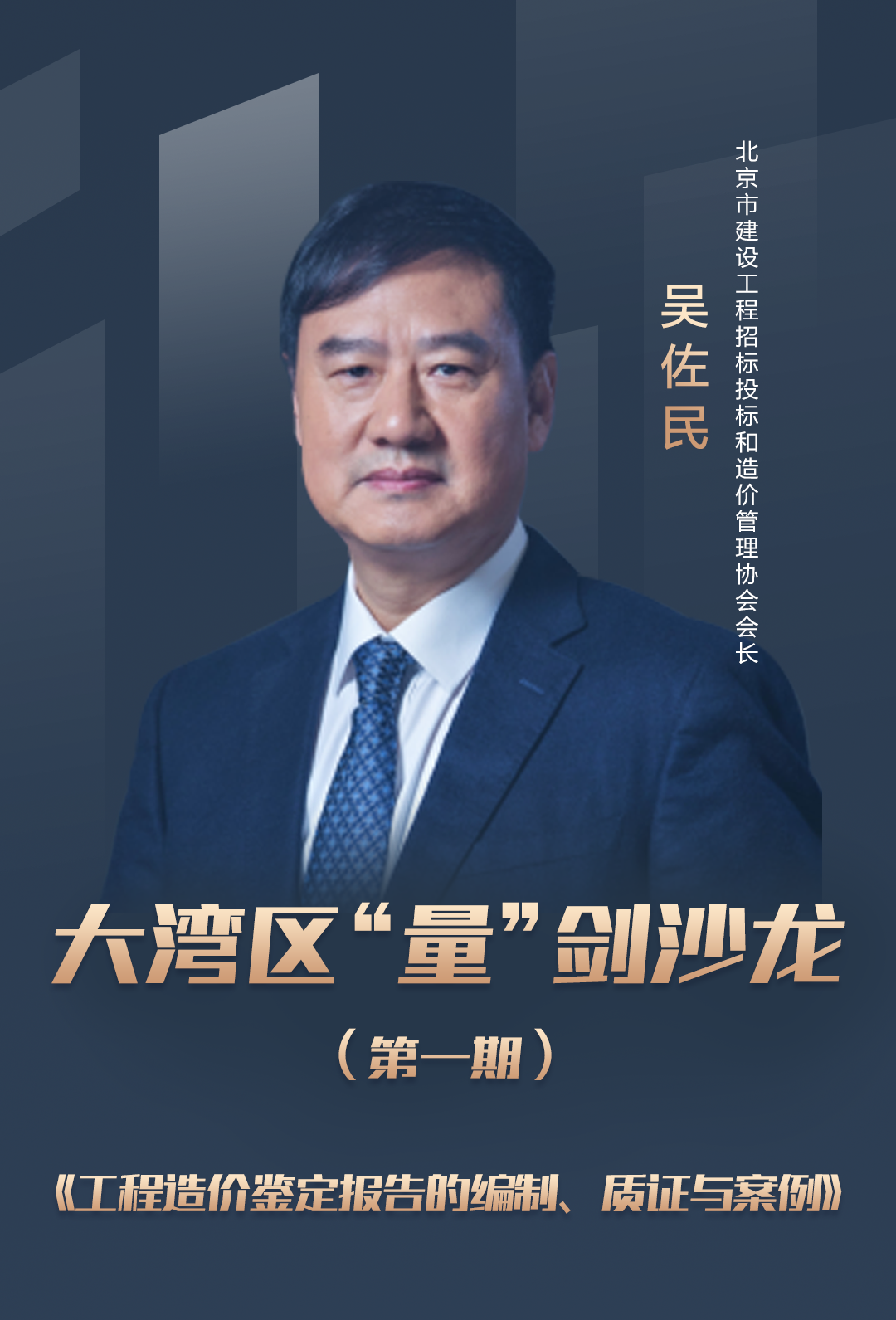 仅40位名额︱大湾区“量”剑沙龙（一）(图1)