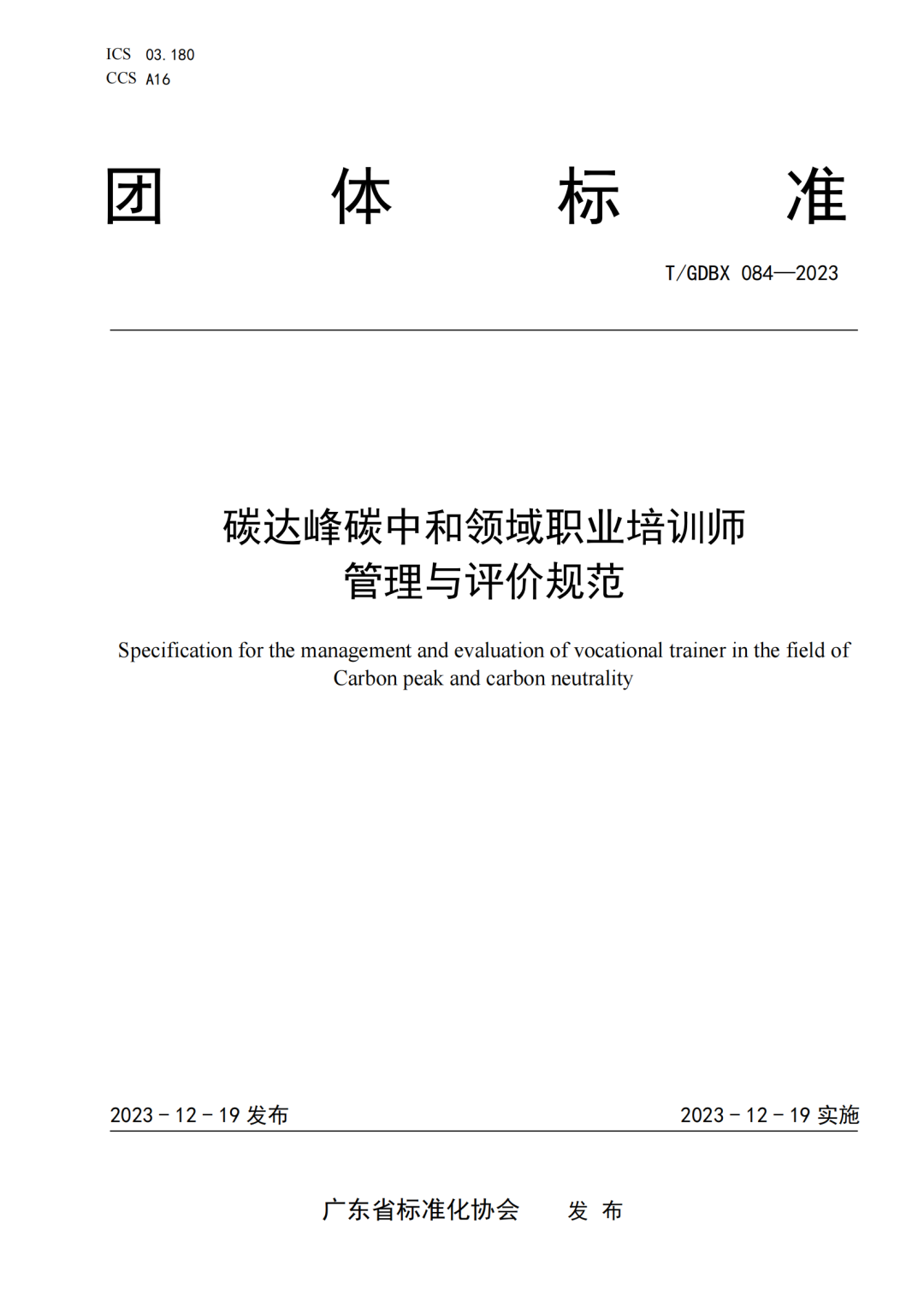 当工程师遇上CO₂和H₂O(图1)