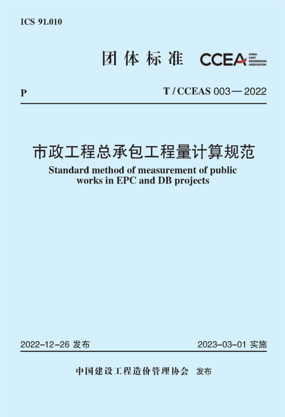 当工程师遇上CO₂和H₂O(图20)