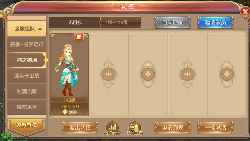 版本爆料第六弹丨全服组队轻松玩，大神助力打通关