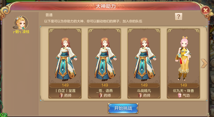 版本爆料第六弹丨全服组队轻松玩，大神助力打通关