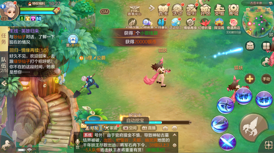 版本爆料第六弹丨全服组队轻松玩，大神助力打通关